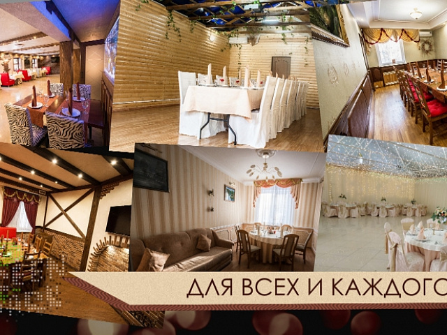 Корпоратив? В Грин Парк!