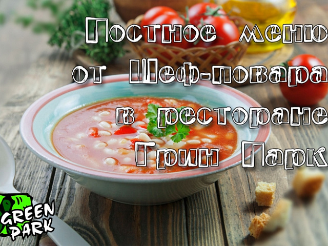 Вкусно - не значит вредно!
