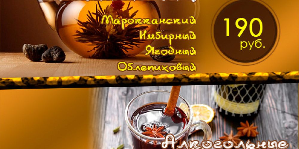 Горячее предложение для прохладных деньков!