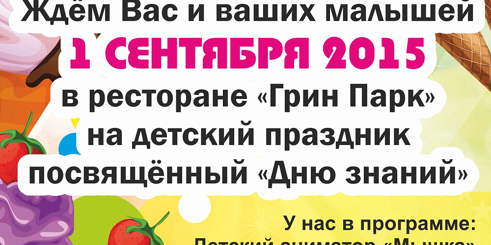 А у нас день знаний :) !!!