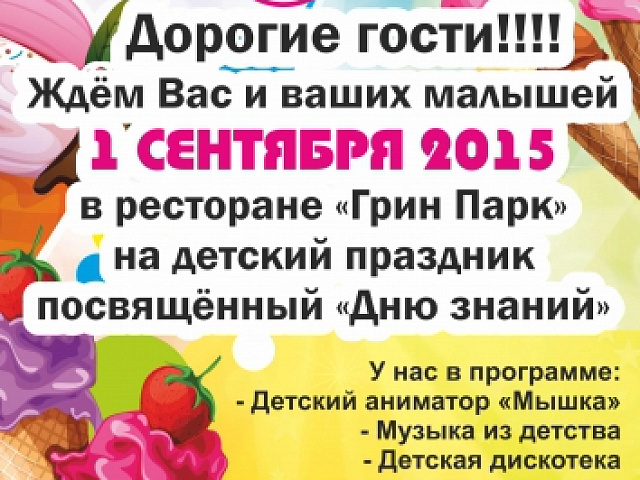 А у нас день знаний :) !!!